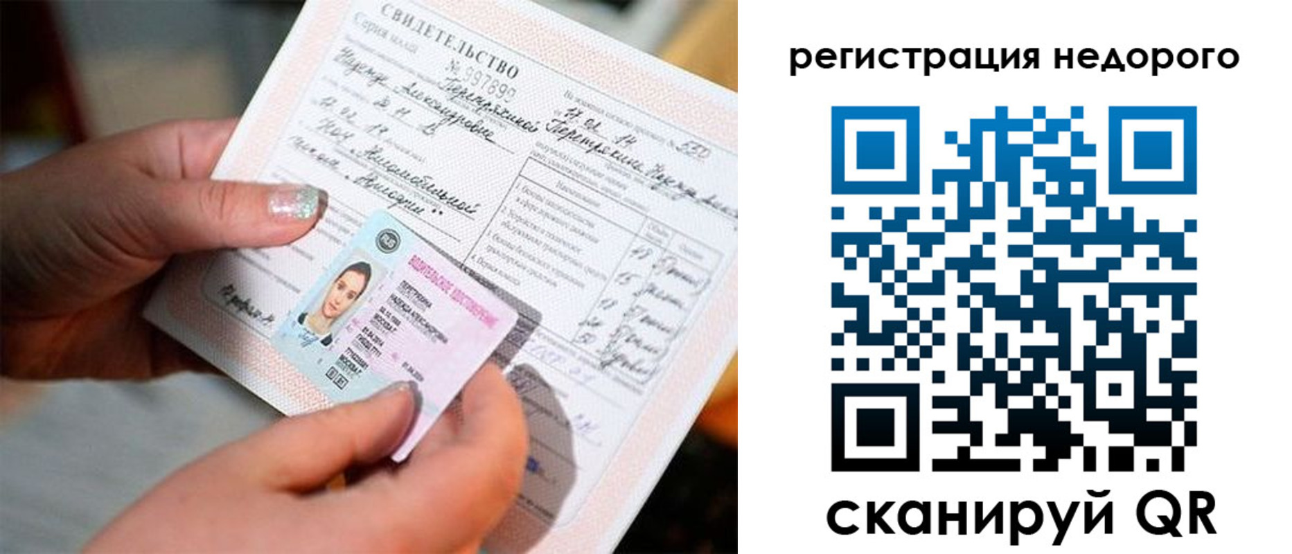 прописка гарантия в Бокситогорске