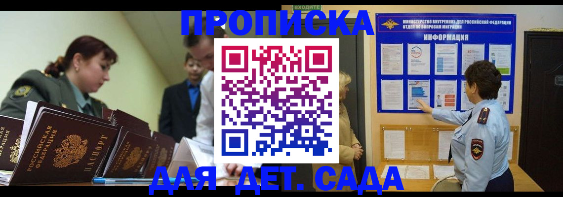 прописка для военкомата в Бокситогорске