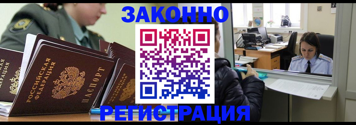 временная регистрация адрес в Бокситогорске