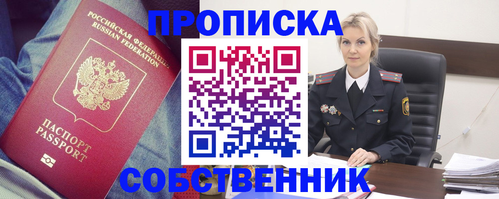 прописка иностранных граждан в Бокситогорске