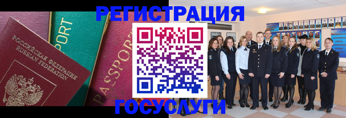 временная регистрация надежно в Бокситогорске