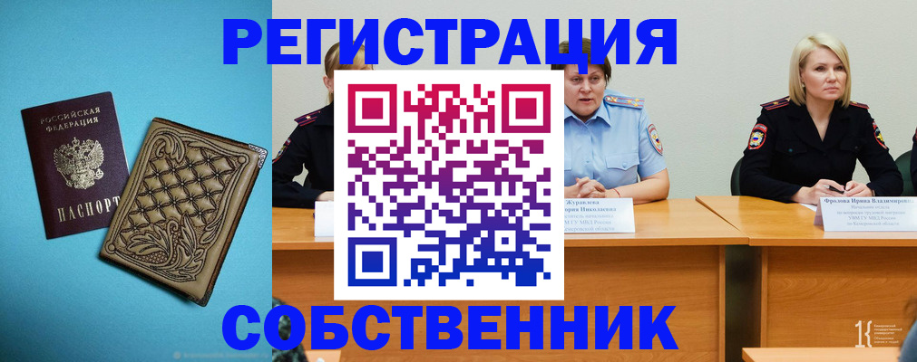 прописка гарантия в Бокситогорске