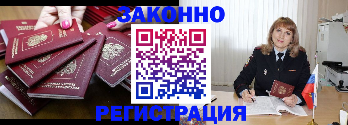 прописка для кредита в Бокситогорске