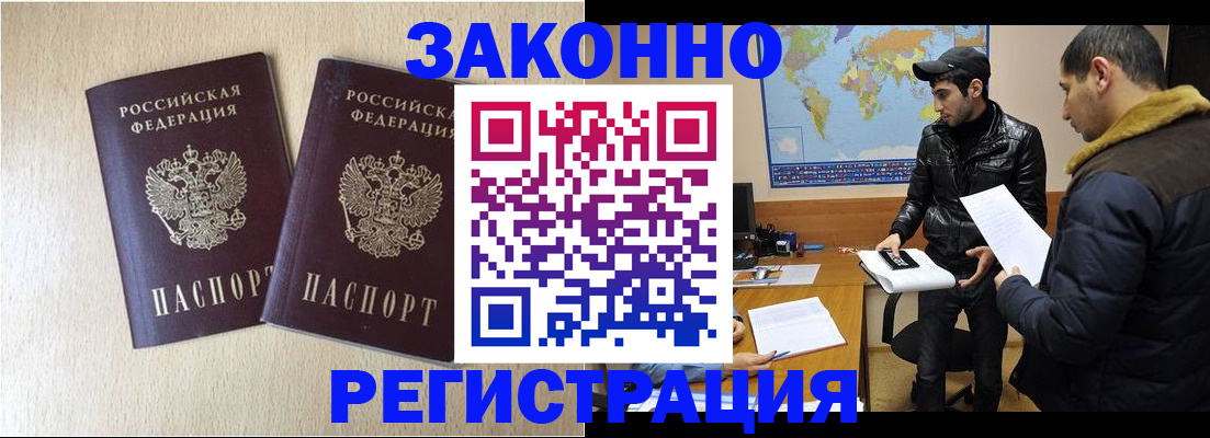 прописка паспорт в Бокситогорске