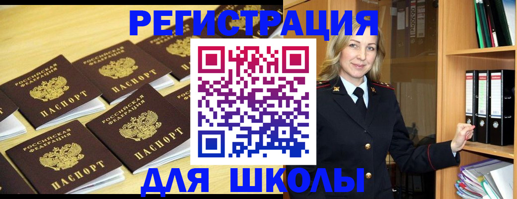 временная регистрация купить в Бокситогорске