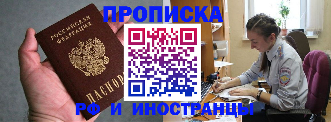 прописка для работы в Бокситогорске
